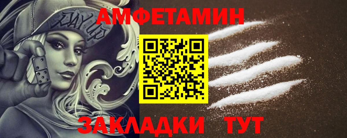 АМФ  Вход с VPN  Курчатов  Amphetamine Розовый 