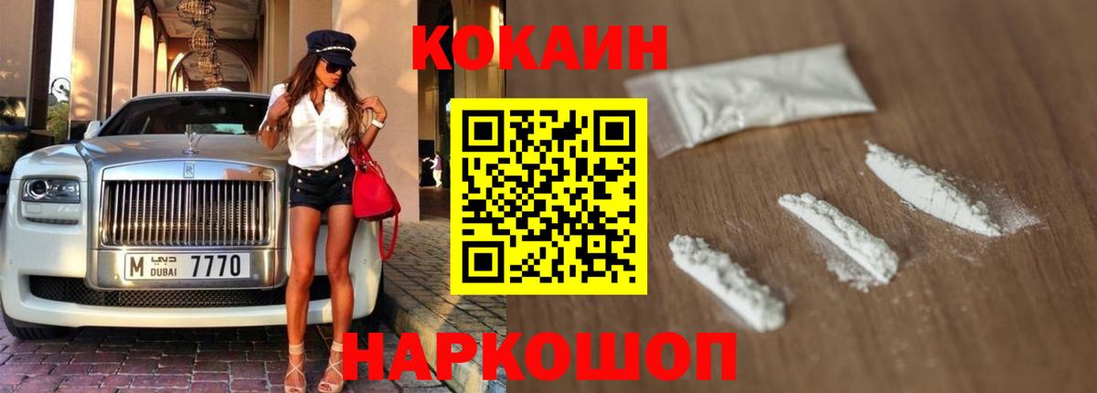 COCAIN Боливия Курчатов
