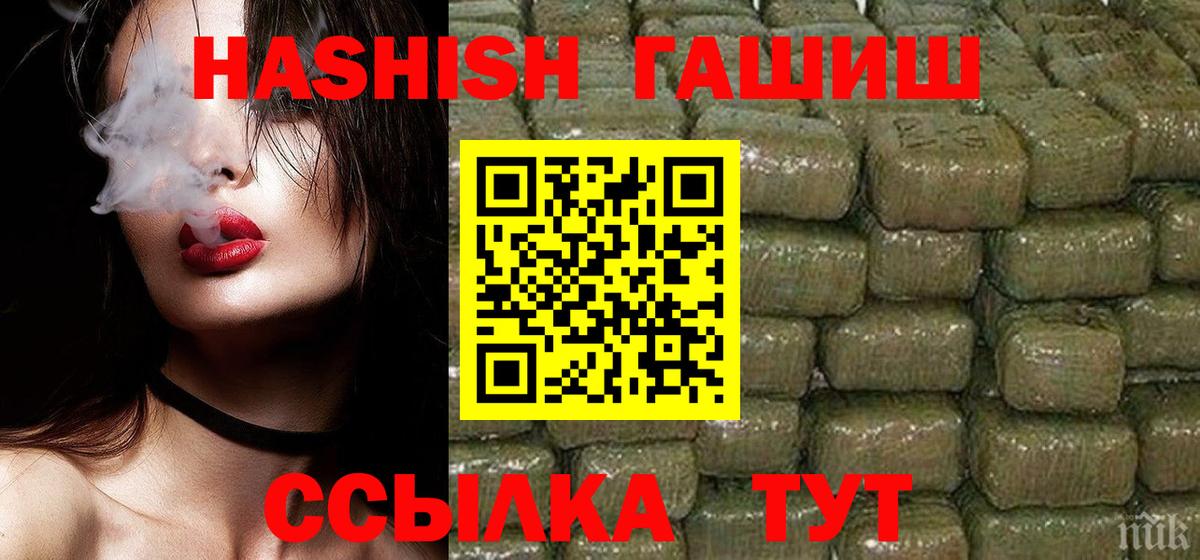 ГАШИШ  ГАШИШ hashish  ГАШ хэш  где можно купить   Курчатов  Вход с VPN 