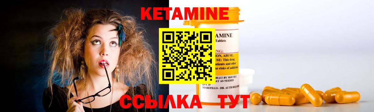 КЕТАМИН ketamine  Вход с VPN  Курчатов  Кетамин VHQ 
