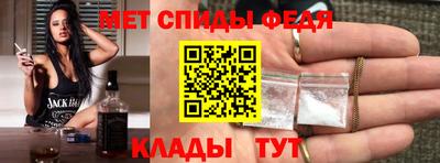 мефедрон Ипатово