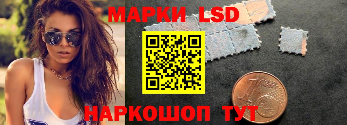 ЛСД экстази кислота  Вход с VPN  Курчатов 