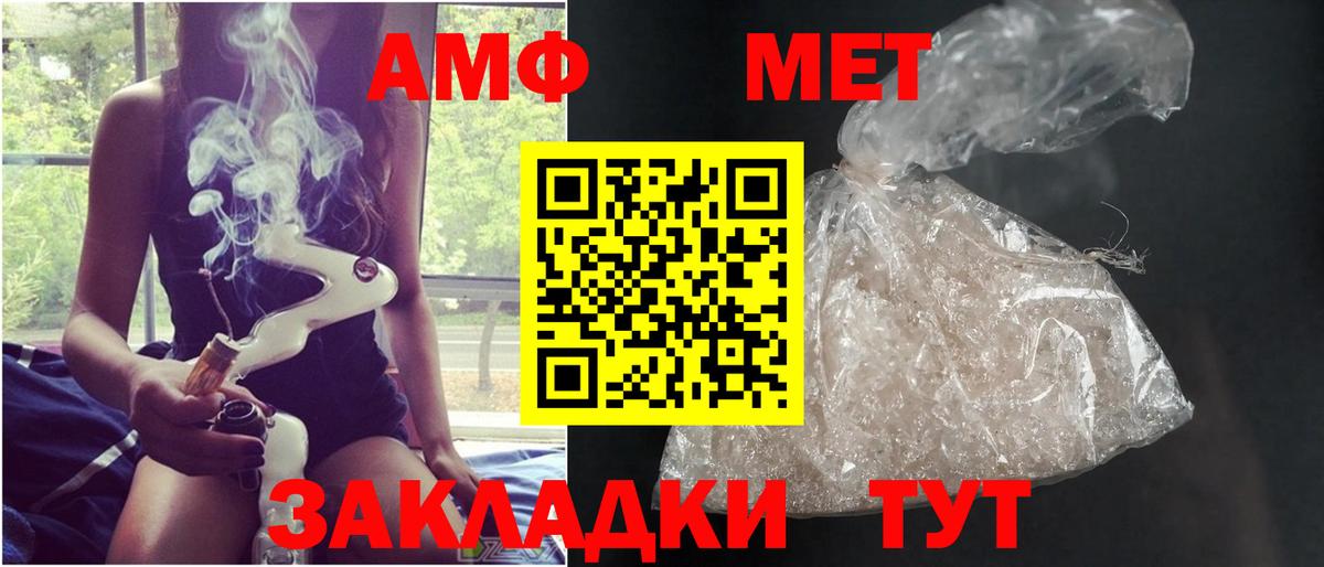 Первитин кристалл  Первитин  Первитин кристалл  Курчатов  Вход с VPN 