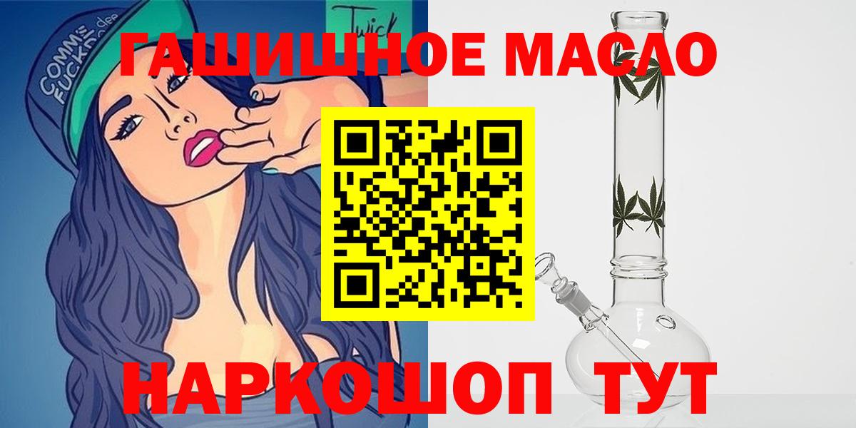 Курчатов  Дистиллят ТГК жижа  Дистиллят ТГК вейп с тгк  Вход с VPN 