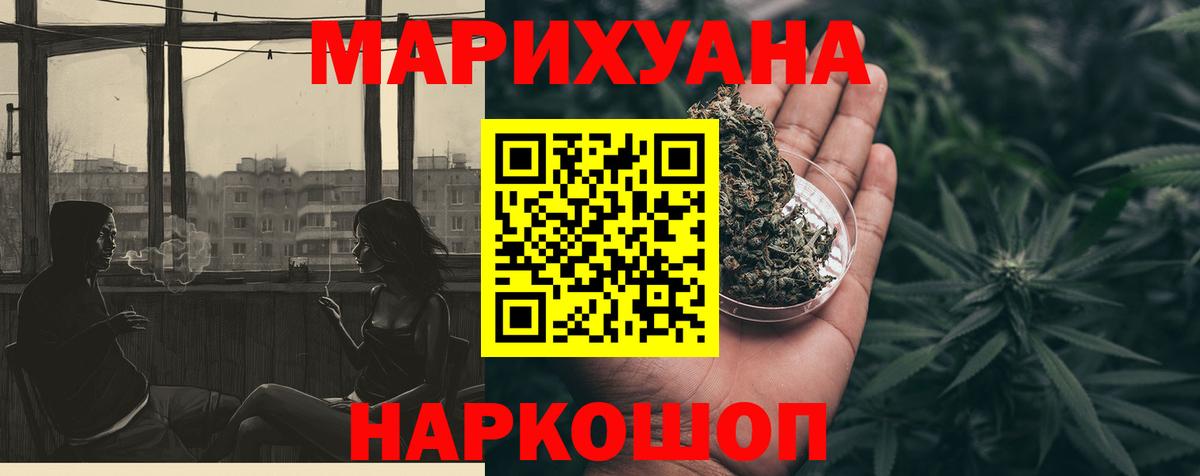 Каннабис конопля  Конопля LSD WEED  Курчатов  Вход с VPN  Бошки Шишки White Widow 