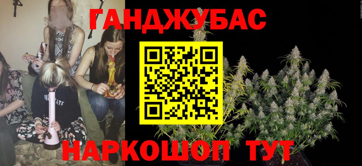 МАРИХУАНА индика Курчатов